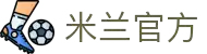 米兰·(milan)中国官方网站
